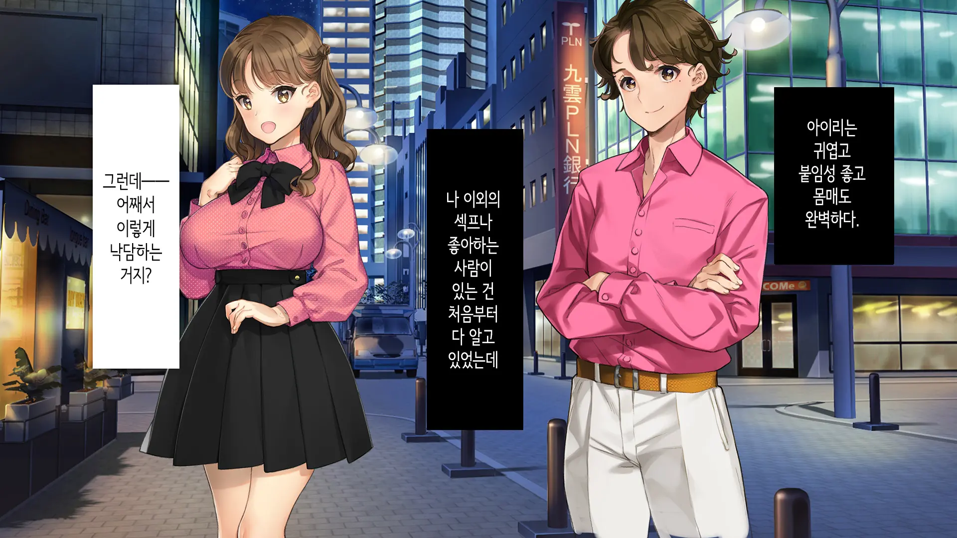 Kawaii Kouhai Ga SeFri Ni Natte Agemasu Ne | 귀여운 후배가 섹프가 되어드릴게요♥